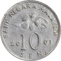 سکه 10 سن 2001 پادشاهی انتخابی - EF45 - مالزی
