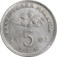 سکه 5 سن 2007 پادشاهی انتخابی - AU58 - مالزی