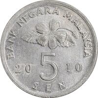 سکه 5 سن 2010 پادشاهی انتخابی - MS61 - مالزی