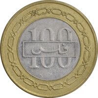 سکه 100 فلس 2002 حمد بن عیسی آل خلیفه - EF45 - بحرین