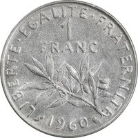 سکه 1 فرانک 1960 جمهوری کنونی - AU55 - فرانسه