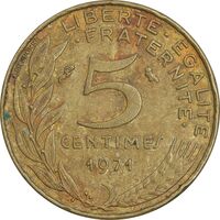 سکه 5 سانتیم 1971 جمهوری کنونی - ماریان - EF45 - فرانسه