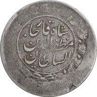 سکه 2000 دینار 1312 یک تاج - ارور تاریخ 133112  - VF20 - مظفرالدین شاه