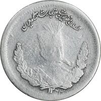 سکه 500 دینار 1323 تصویری - VF35 - مظفرالدین شاه