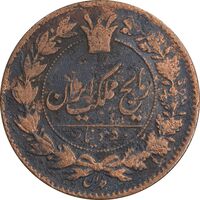 سکه 50 دینار 1295 - VF35 - ناصرالدین شاه