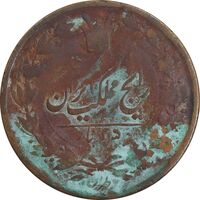 سکه 50 دینار 1296 - VF30 - ناصرالدین شاه