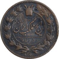 سکه 50 دینار 1298 - VF30 - ناصرالدین شاه