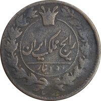 سکه 50 دینار 1300 - VF30 - ناصرالدین شاه