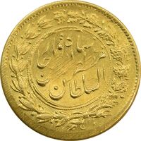 سکه طلا 5000 دینار 1318 خطی - MS63 - مظفرالدین شاه