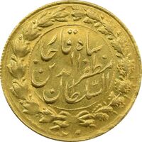 سکه طلا 1 تومان 1314 خطی - MS64 - مظفرالدین شاه
