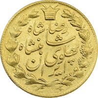 سکه دو پهلوی 1305 خطی - AU58 - رضا شاه