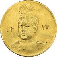 سکه طلا 5000 دینار 1335 تصویری - MS64 - احمد شاه