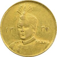 سکه طلا 1 تومان 1337 تصویری - EF45 - احمد شاه