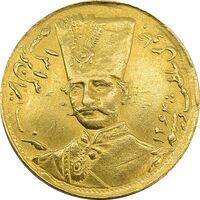 سکه طلا 1 تومان 1313 و 1310 (دو تاریخ)  - MS62 - ناصرالدین شاه