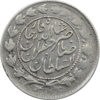 سکه 2000 دینار 1306 (3 تاریخ تنها) صاحبقران - EF40 - ناصرالدین شاه