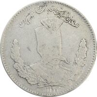 سکه 2000 دینار 1323 تصویری (بدون کنگره) - VF25 - مظفرالدین شاه