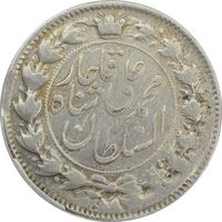 سکه 2 قران 1326 (6 چسبیده به دم شیر) - VF35 - محمد علی شاه