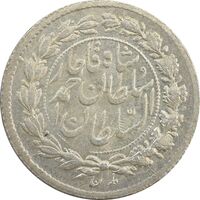 سکه ربعی 1330 دایره بزرگ - MS64 - احمد شاه