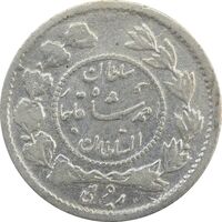 سکه ربعی 1336 دایره کوچک (مکرر تاریخ) - VF30 - احمد شاه
