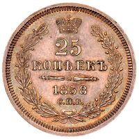 سکه 25 کوپک الکساندر دوم