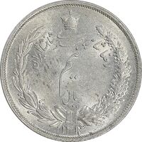 سکه نیم ریال 1312/0 - سورشارژ تاریخ - MS61 - رضا شاه