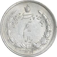 سکه نیم ریال 1312/0 - سورشارژ تاریخ - AU58 - رضا شاه