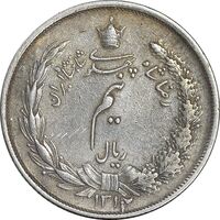 سکه نیم ریال 1312/0 - سورشارژ تاریخ - EF45 - رضا شاه