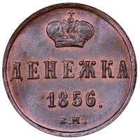 سکه 1 دِنگا الکساندر دوم