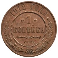 سکه 1 کوپک الکساندر سوم