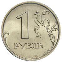 سکه 1 روبل جمهوری روسیه