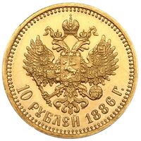 سکه 10 روبل طلا الکساندر سوم