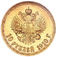 سکه 10 روبل طلا نیکلای دوم