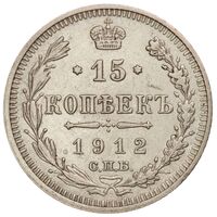 سکه 15 کوپک الکساندر سوم