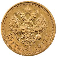 سکه 15 روبل طلا نیکلای دوم