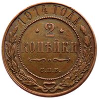 سکه 2 کوپک الکساندر سوم