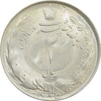 سکه 2 ریال 1325 - MS63 - محمد رضا شاه