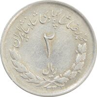 سکه 2 ریال 1332 مصدقی (شیر کوچک) - EF45 - محمد رضا شاه