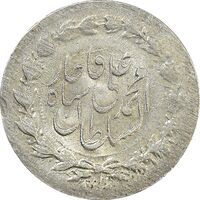 سکه ربعی 1327 - MS64 - محمد علی شاه