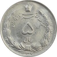 سکه 5 ریال 1337 - MS65 - محمد رضا شاه