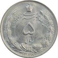 سکه 5 ریال 1338 (ضخیم) - MS64 - محمد رضا شاه