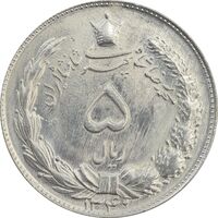 سکه 5 ریال 1339 - MS61 - محمد رضا شاه