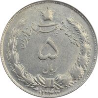 سکه 5 ریال 1344 - AU58 - محمد رضا شاه