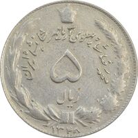 سکه 5 ریال 1348 آریامهر - EF - محمد رضا شاه