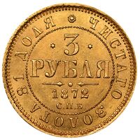 سکه 3 روبل طلا الکساندر سوم