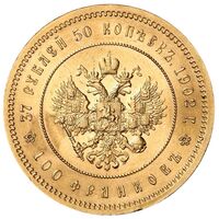 سکه 37 روبل 50 کوپک طلا نیکلای دوم