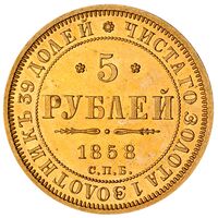 سکه 5 روبل طلا الکساندر دوم