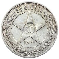 سکه 50 کوپک اتحادیه جماهیر شوروی