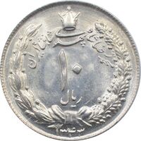 سکه 10 ریال 1343 - ضخیم - محمد رضا شاه پهلوی