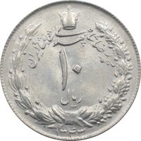 سکه 10 ریال 1343 - نازک - محمد رضا شاه پهلوی
