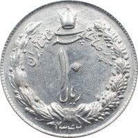 سکه 10 ریال 1342 محمد رضا شاه پهلوی